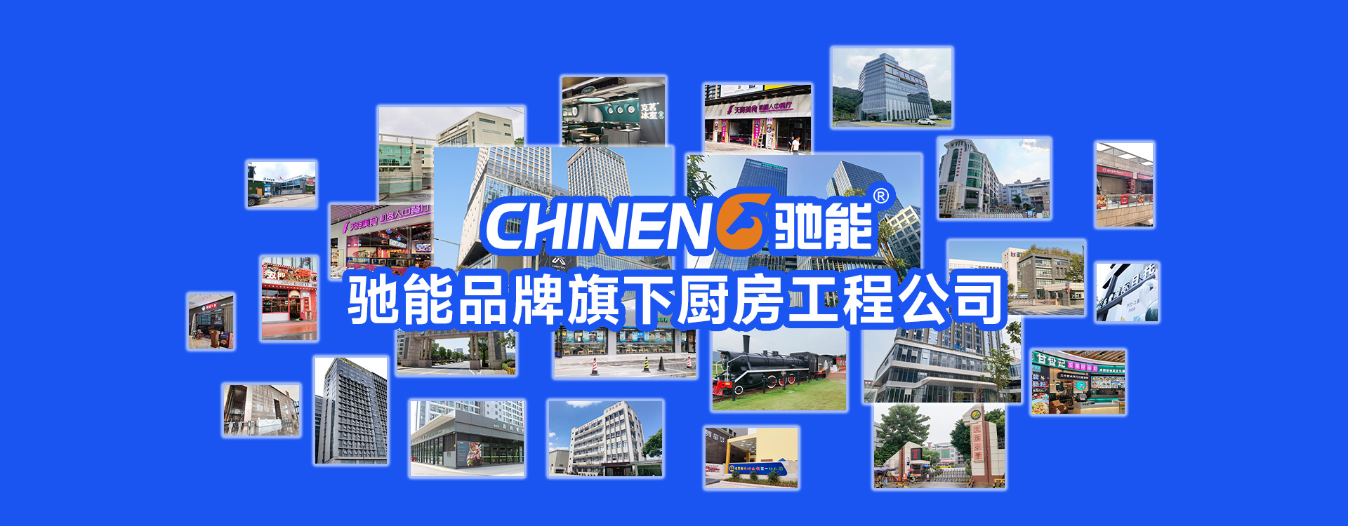 驰能品牌旗下ky登录工程公司