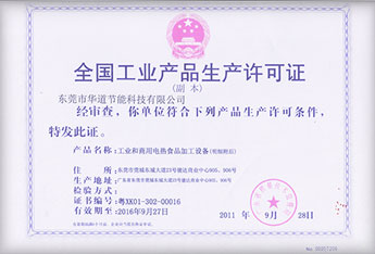 ky登录工业生产许可证