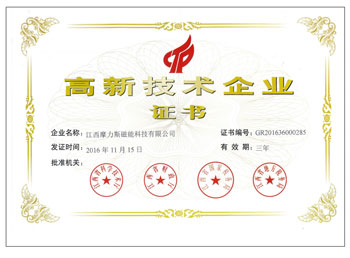 商用ky登录设备高新技术认证证书