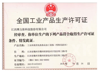 ky登录工程施工许可证