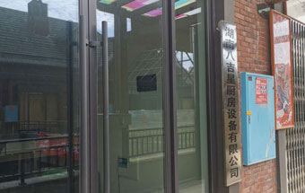 驰能ky登录工程湖南分公司联系方式