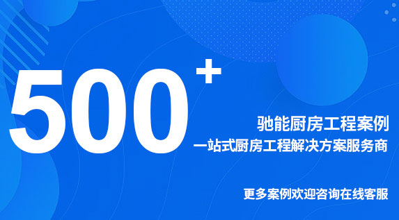 驰能ky登录工程成功案例品牌