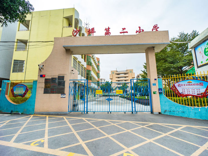 沙坪第二小学食堂ky登录工程