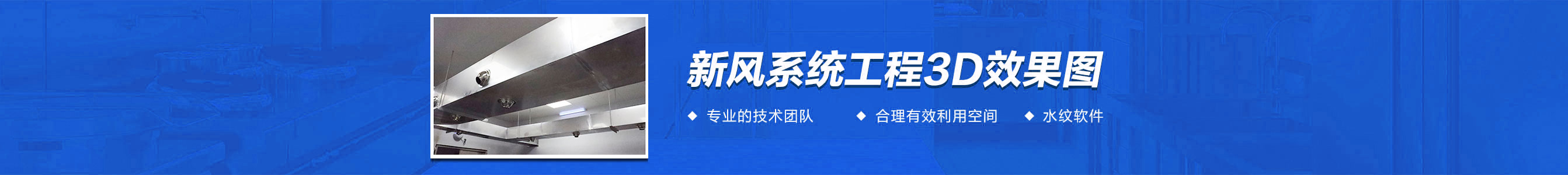 ky登录新风系统工程3d效果图