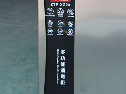 人民币紫外线消毒柜实拍图