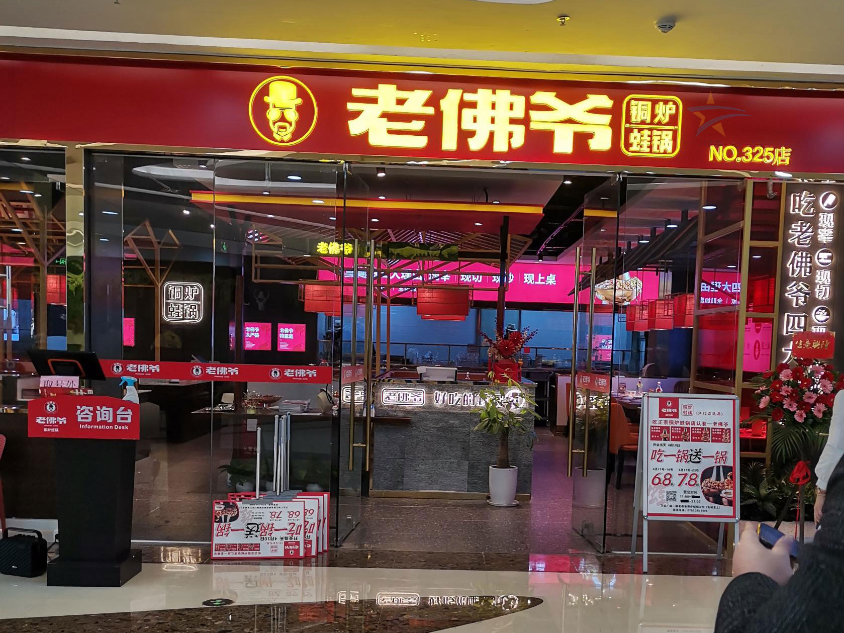 老佛爷铜炉蛙锅ky登录工程