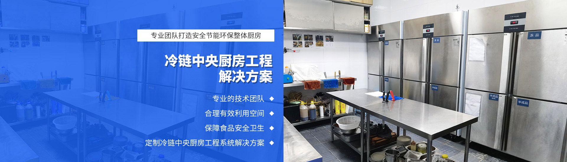 冷链中央ky登录工程