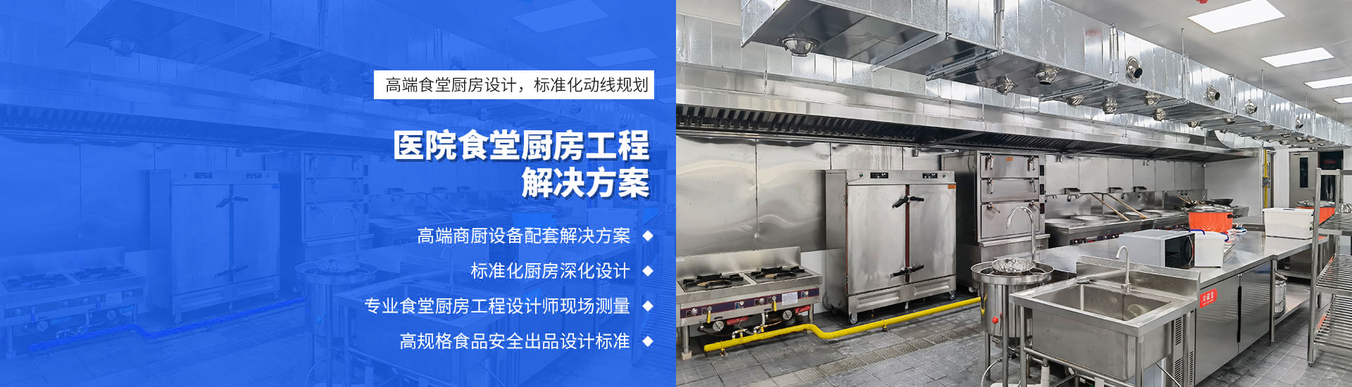 医院食堂ky登录工程