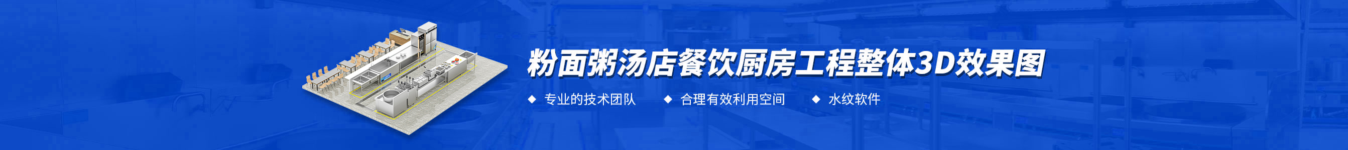 汤粉面粥店ky登录工程3d效果图