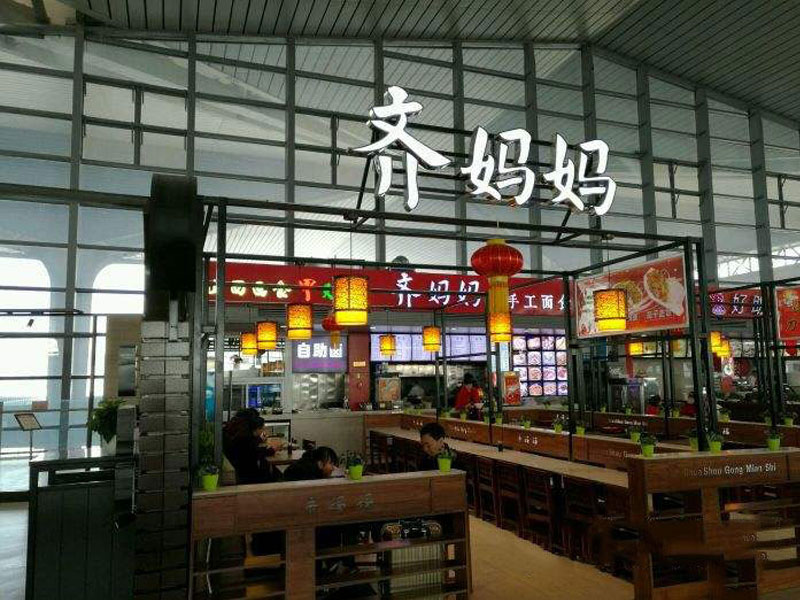 齐妈妈连锁餐饮中央ky登录调理配套