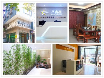 八吉星ky登录工程公司在哪里？