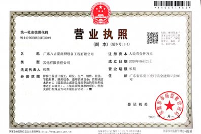 八吉星商用ky登录工程是不是骗人的