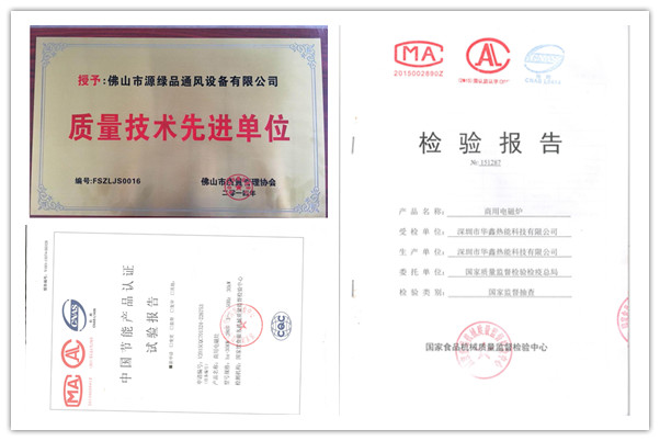 八吉星设备证书 八吉星设备证书