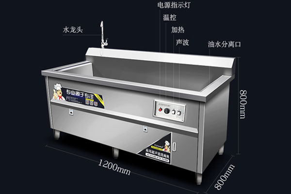 商用超声波洗碗机 商用超声波洗碗机