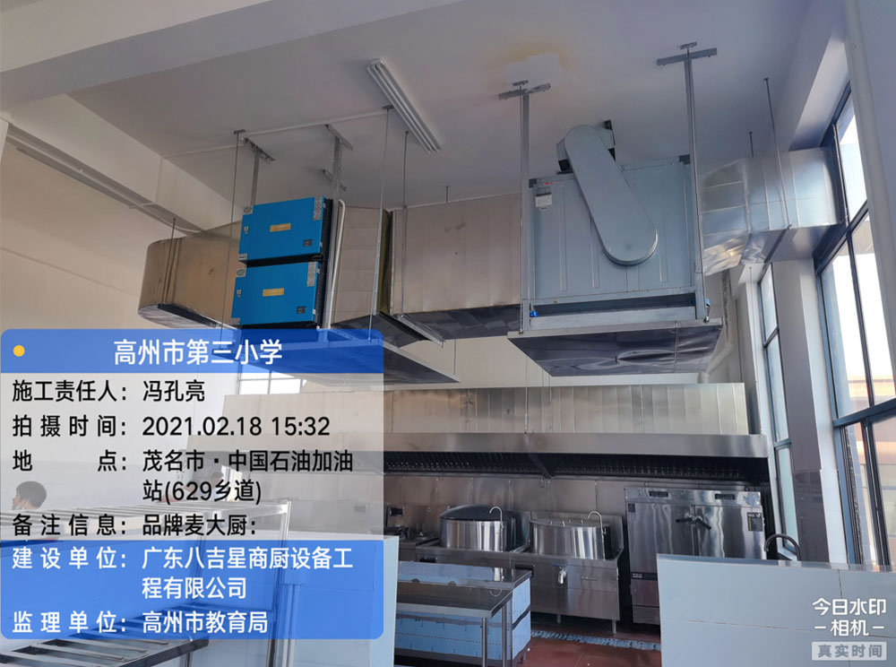 高州第三小学食堂ky登录