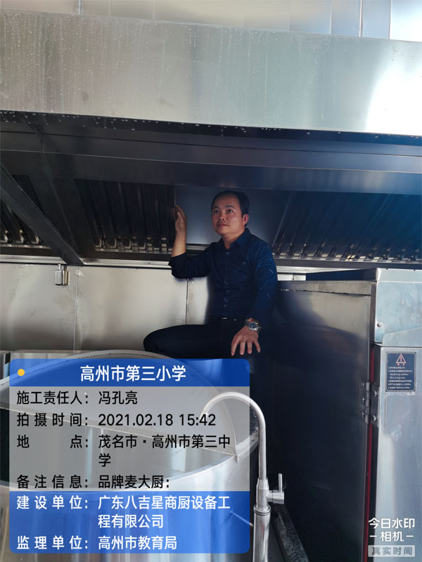 高州第三小学食堂ky登录施工现场