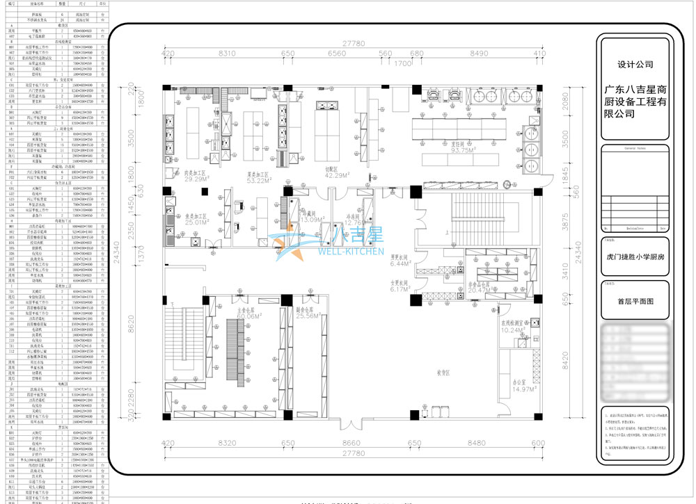 虎门捷胜小学食堂ky登录一层工程设计图