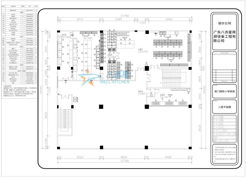 虎门捷胜小学食堂ky登录二层工程设计图