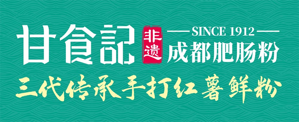 甘食记连锁ky登录工程案例