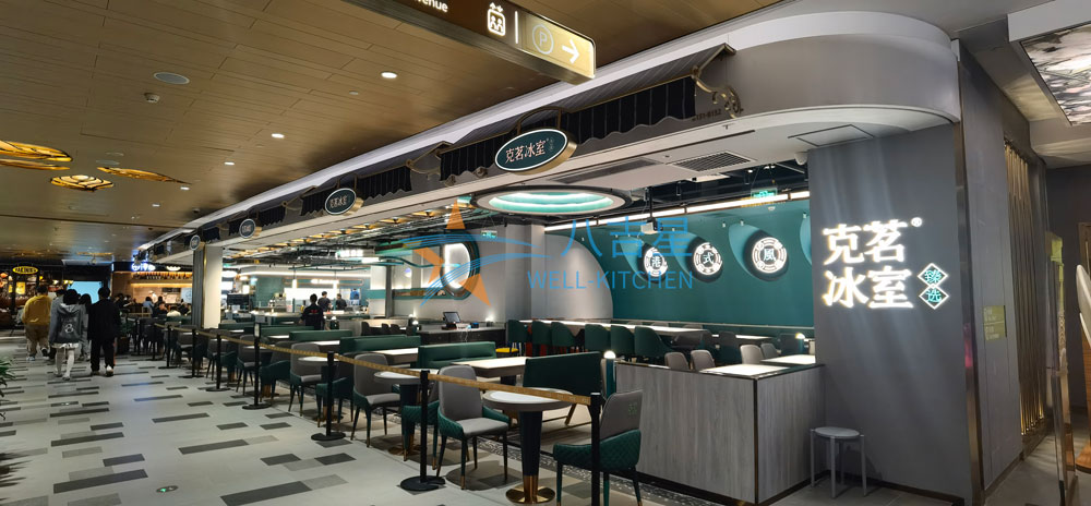 广州天河克茗冰室店面设计
