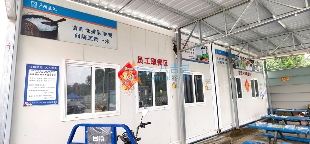 活动式板房员工食堂配餐区