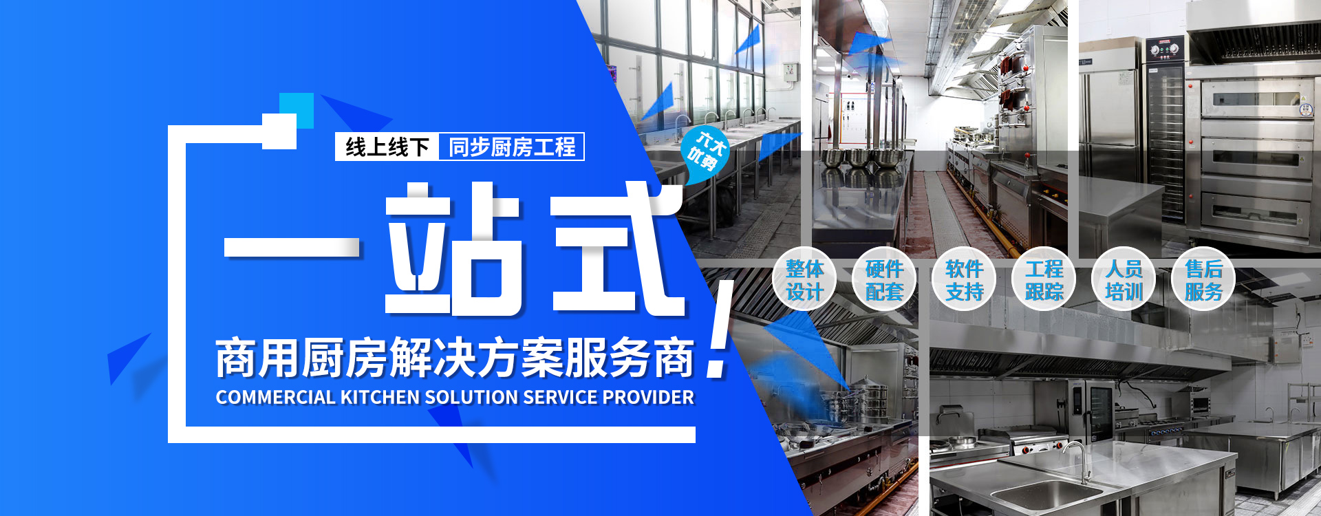 一站式商用ky登录工程服务商