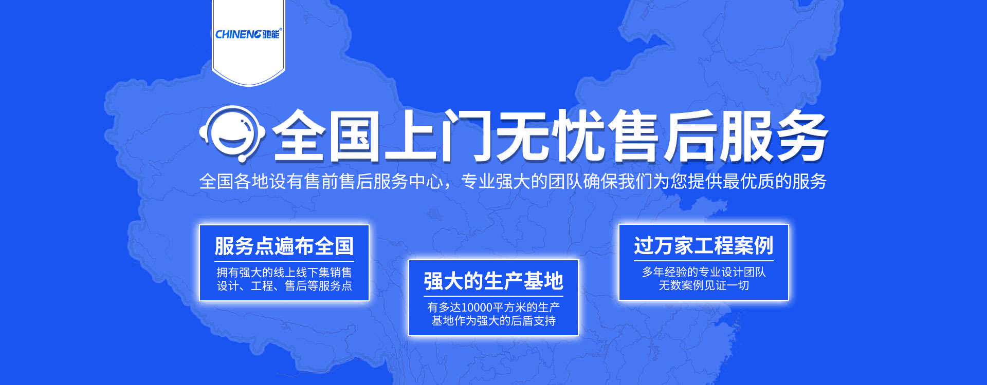 驰能全国商用ky登录服务