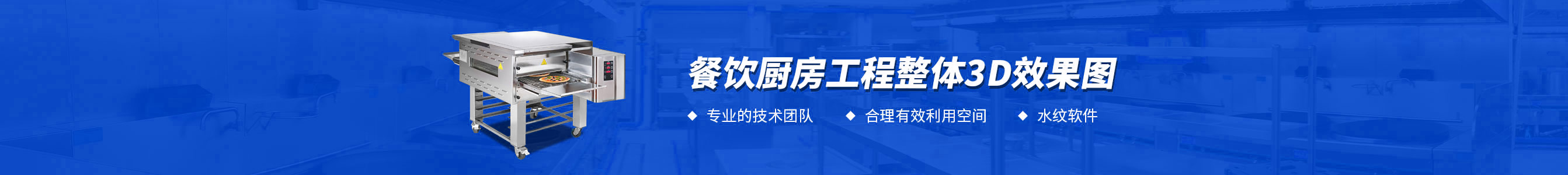 餐饮ky登录工程3d效果图