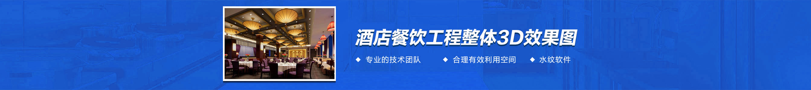 星级酒店ky登录工程3d效果图