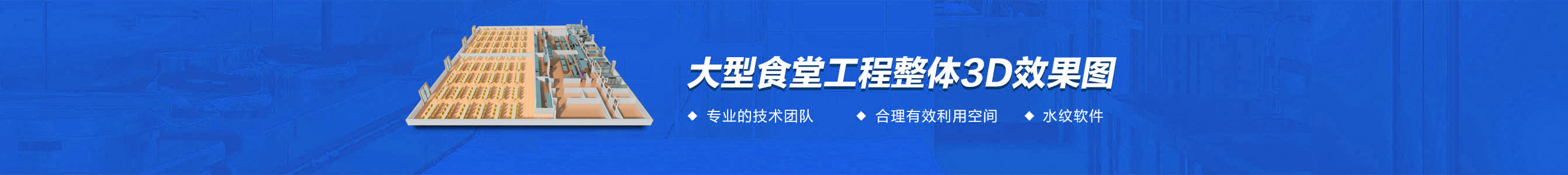 大型食堂ky登录工程3d效果图