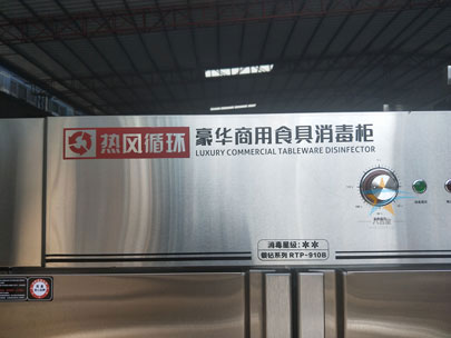 立式热风循环消毒柜实拍图