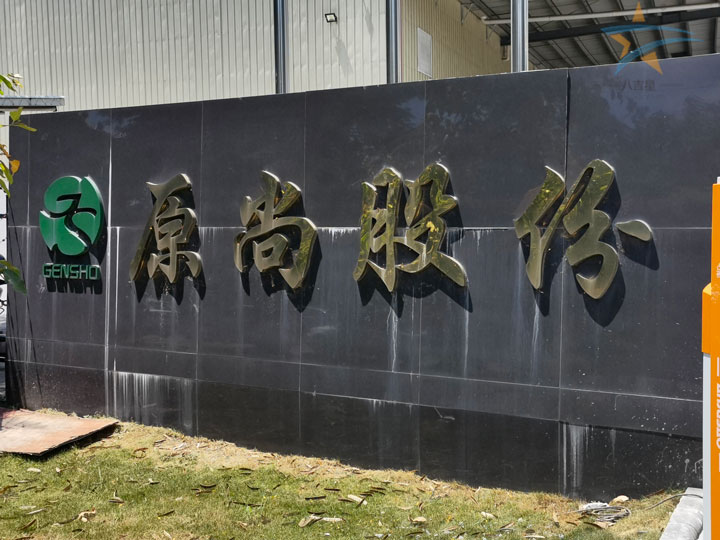 原尚物流员工食堂ky登录工程