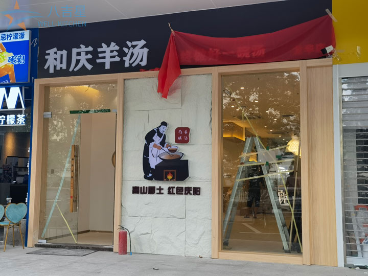 和庆羊汤ky登录工程