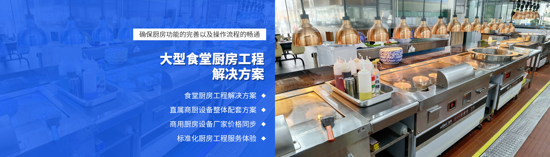 大型食堂ky登录工程