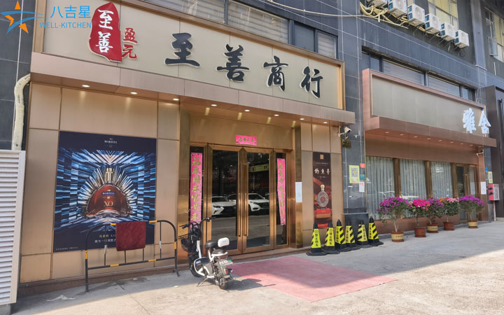 至善商行私人会所ky登录工程