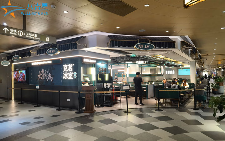 广州天河克茗冰室ky登录工程