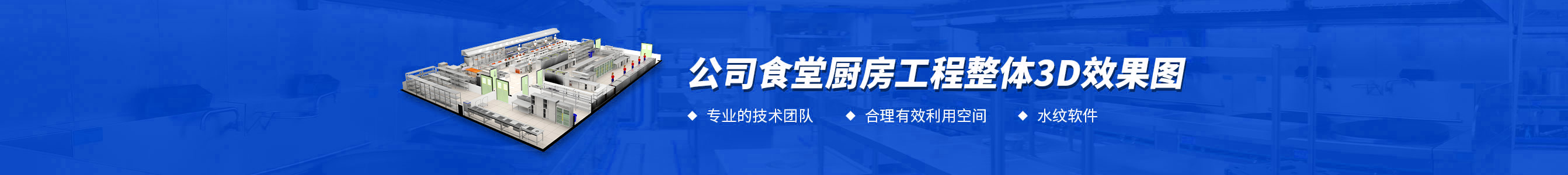公司食堂ky登录工程3d效果图