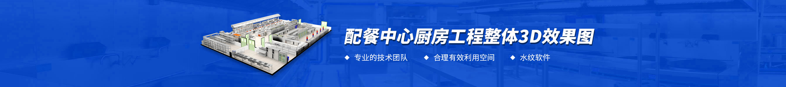 配餐中心ky登录工程3d效果图
