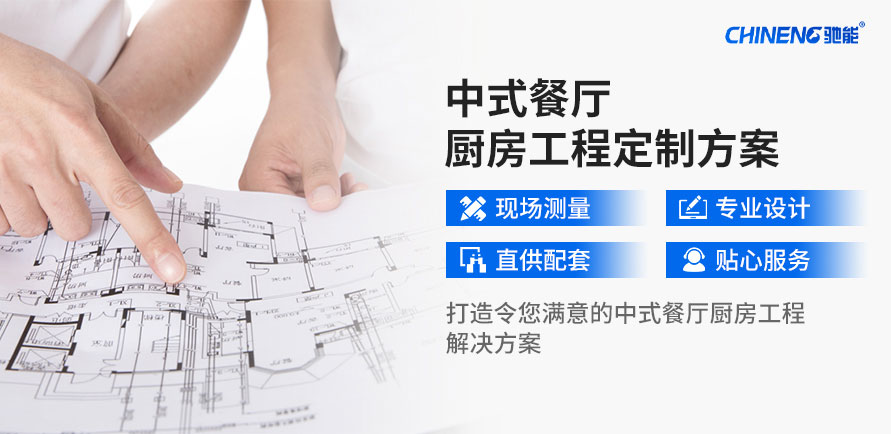 定制中餐厅ky登录工程套餐解决方案