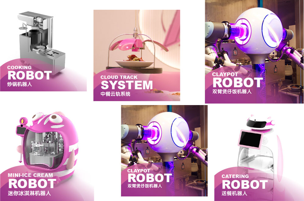 深圳盐田天降美食机器人中餐厅餐饮机器人 深圳盐田天降美食机器人中餐厅餐饮机器人